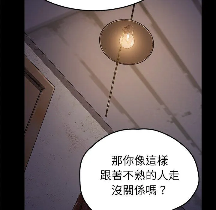 危机四伏的家庭生活 第65话 第130页