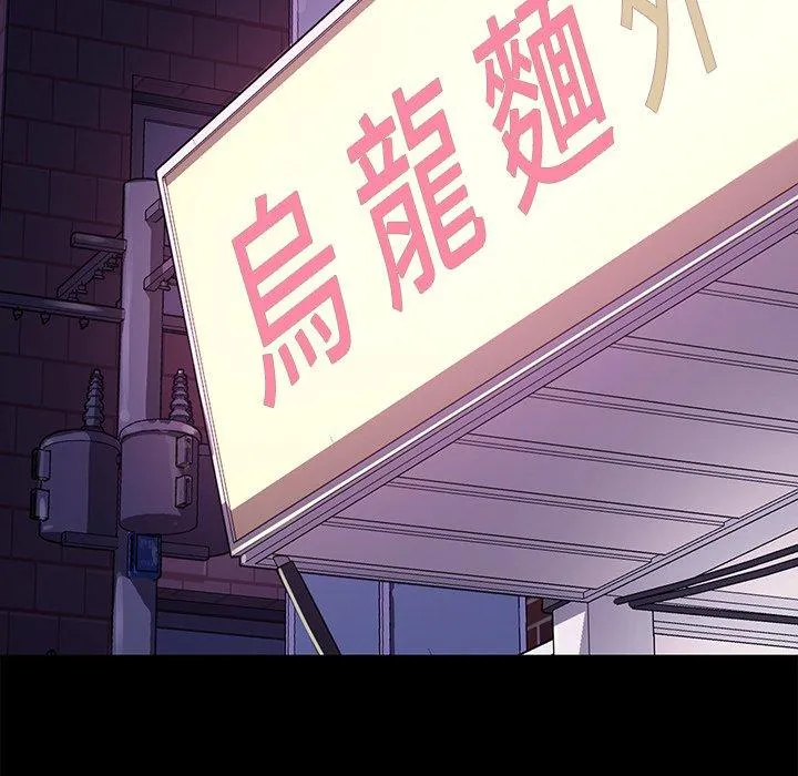 危机四伏的家庭生活 第65话 第111页