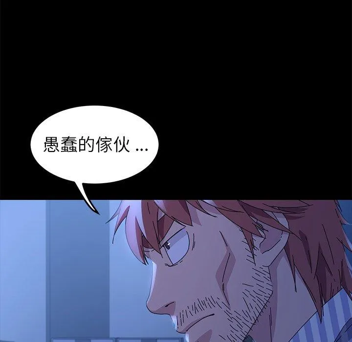 危机四伏的家庭生活 第65话 第19页