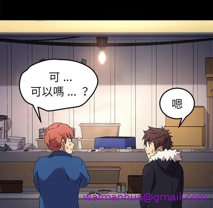 危机四伏的家庭生活 第65话 第117页