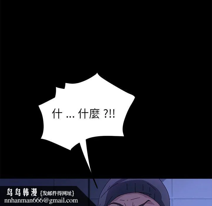 危机四伏的家庭生活 第65话 第74页