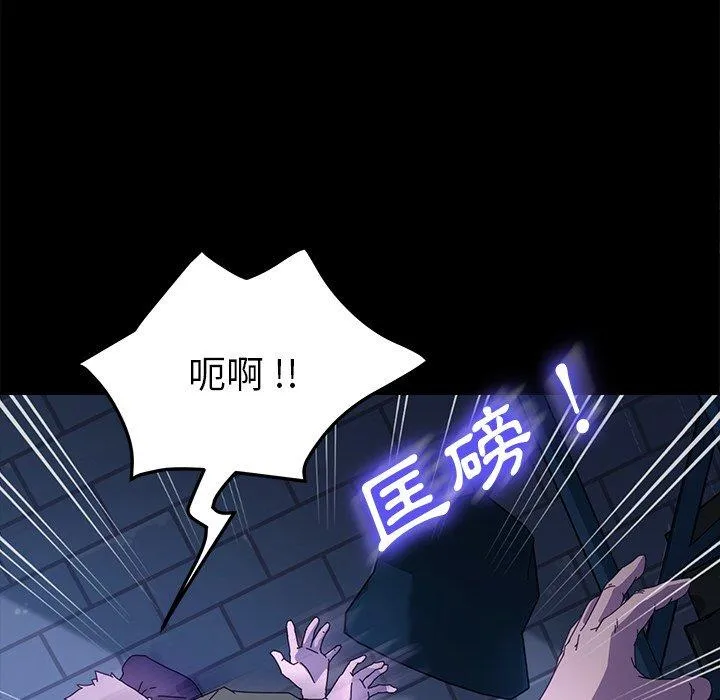 危机四伏的家庭生活 第65话 第102页