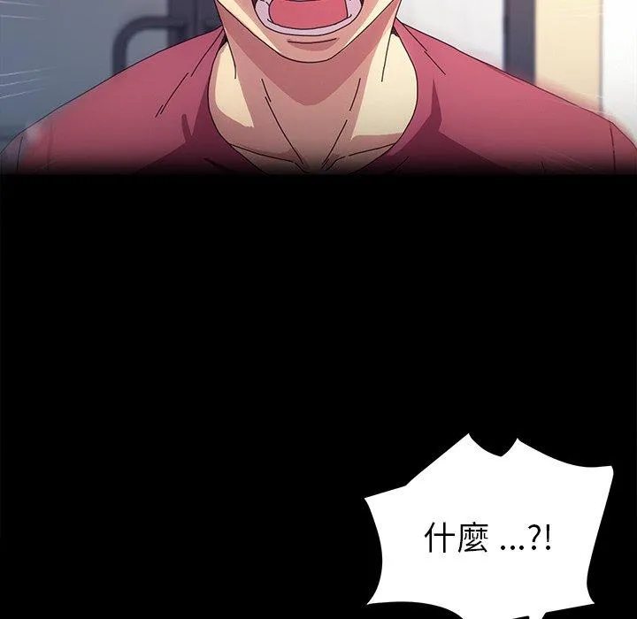 危机四伏的家庭生活 第65话 第50页