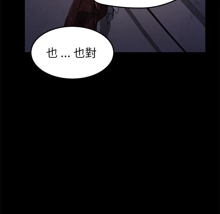 危机四伏的家庭生活 第65话 第131页