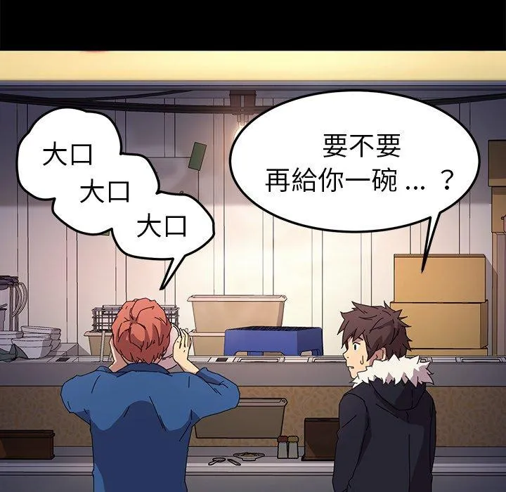 危机四伏的家庭生活 第65话 第115页