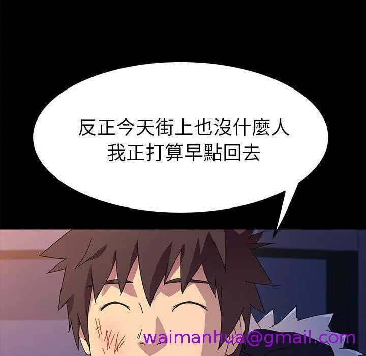 危机四伏的家庭生活 第65话 第125页