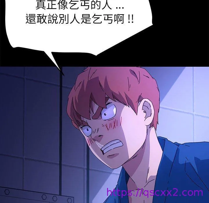 危机四伏的家庭生活 第65话 第105页