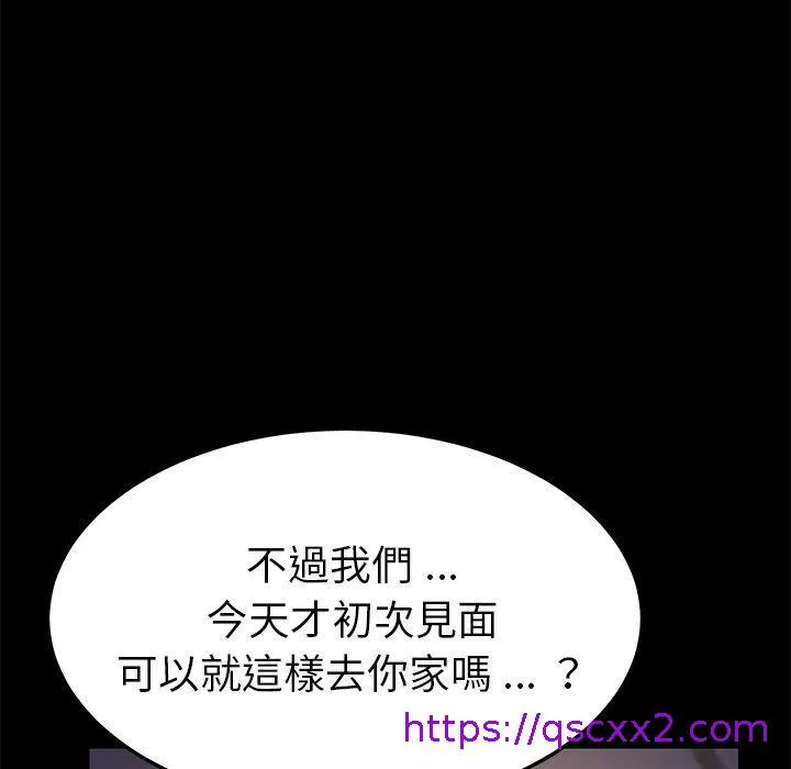 危机四伏的家庭生活 第65话 第129页