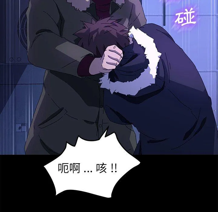 危机四伏的家庭生活 第65话 第82页