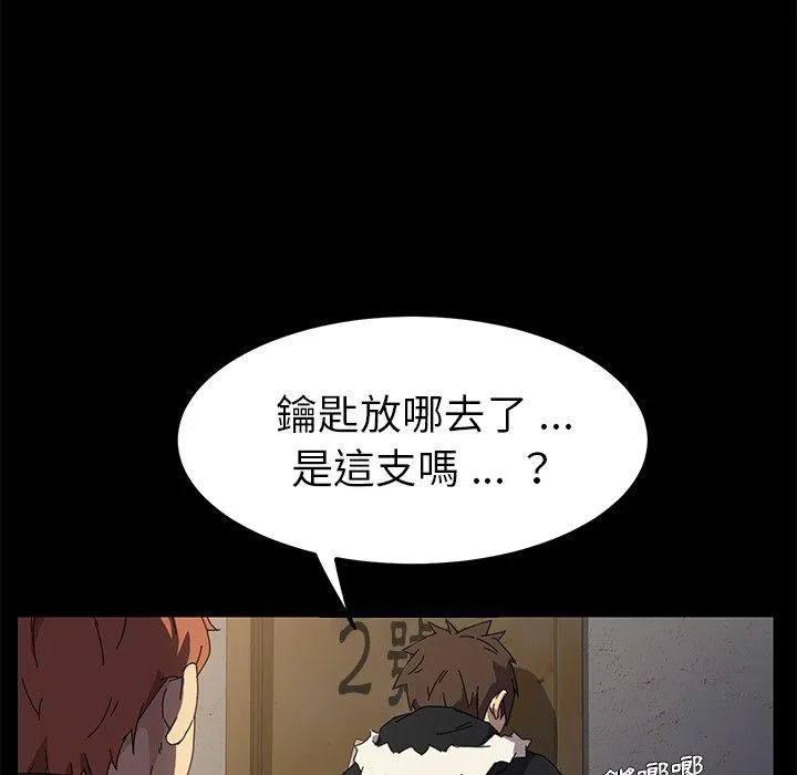 危机四伏的家庭生活 第65话 第136页