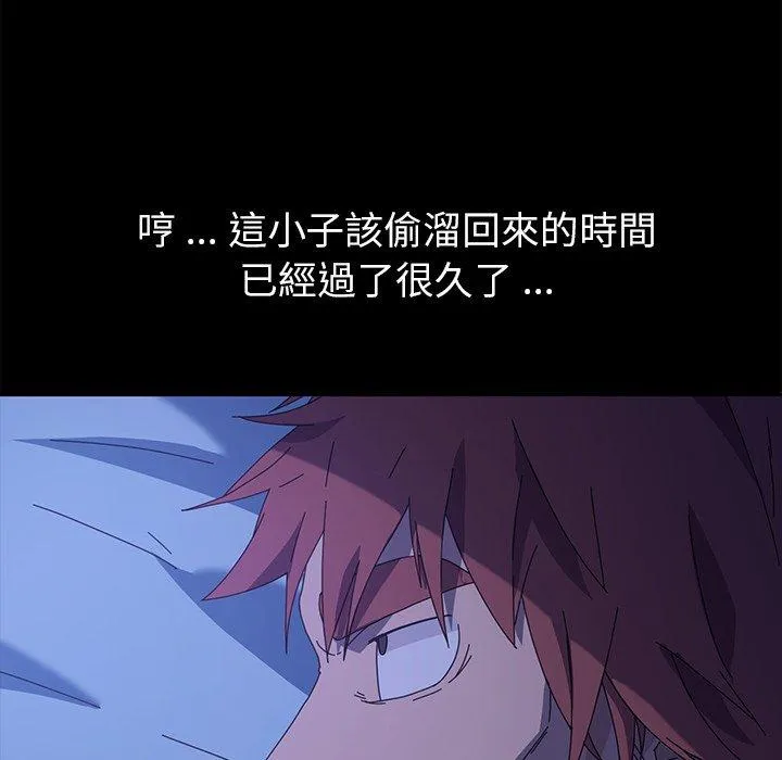 危机四伏的家庭生活 第65话 第15页