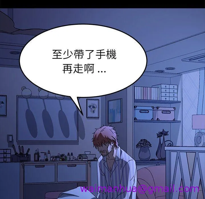 危机四伏的家庭生活 第65话 第21页