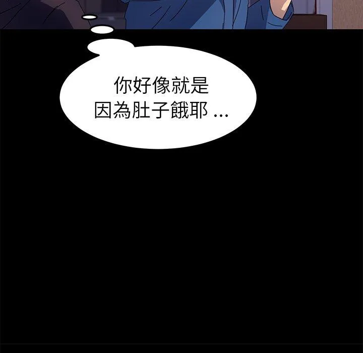 危机四伏的家庭生活 第65话 第122页
