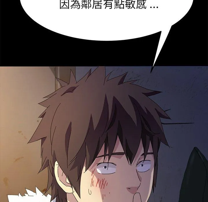 危机四伏的家庭生活 第65话 第134页