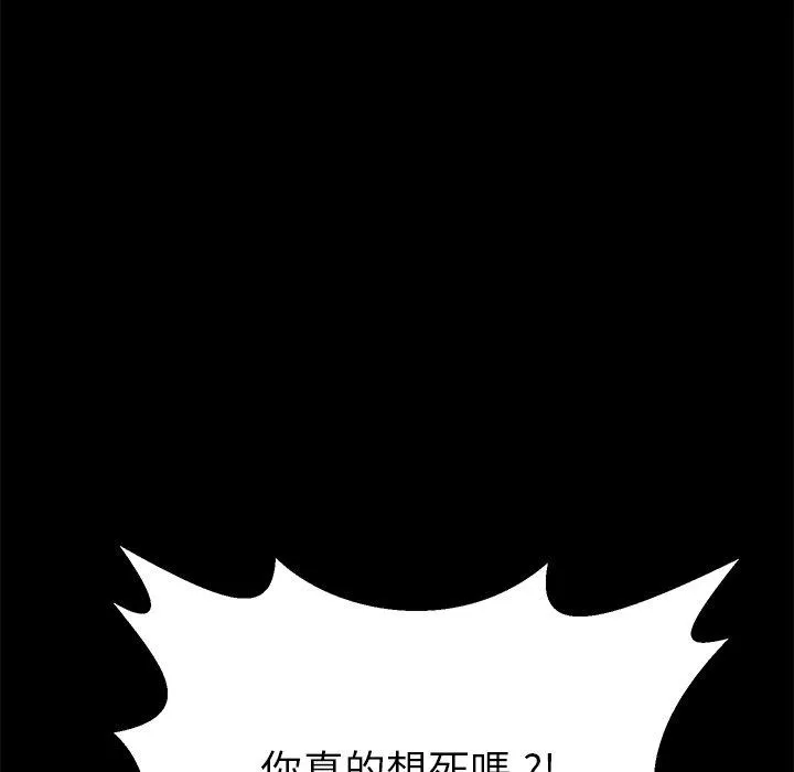 危机四伏的家庭生活 第65话 第62页