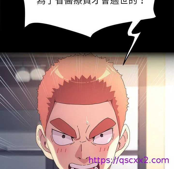危机四伏的家庭生活 第65话 第49页