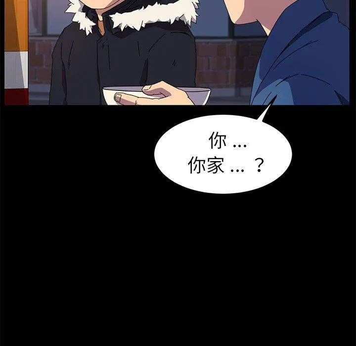 危机四伏的家庭生活 第65话 第124页