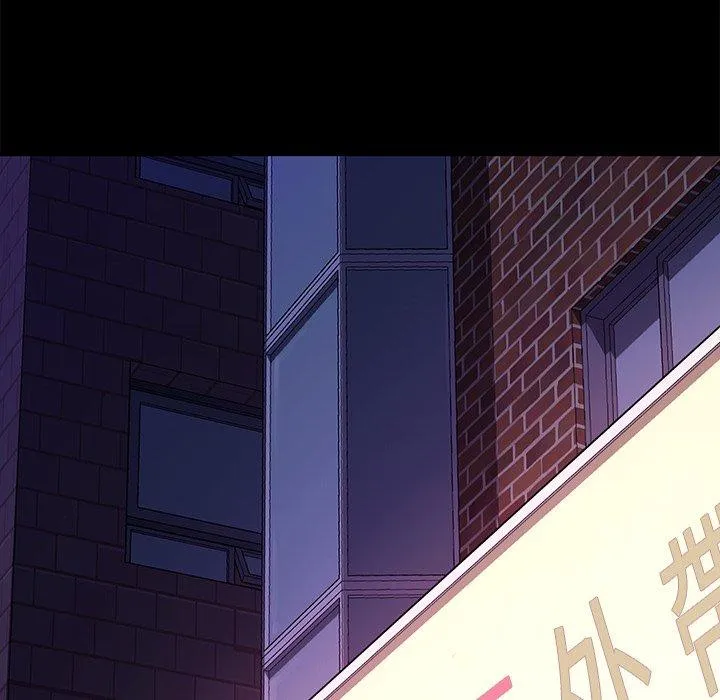 危机四伏的家庭生活 第65话 第110页