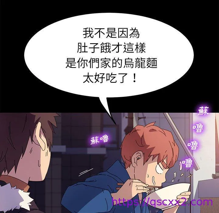 危机四伏的家庭生活 第65话 第121页