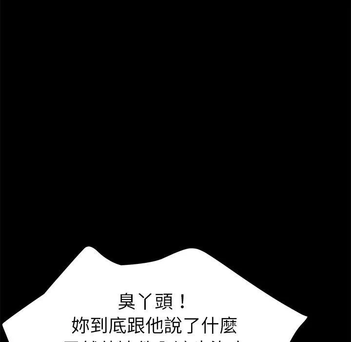危机四伏的家庭生活 第65话 第32页