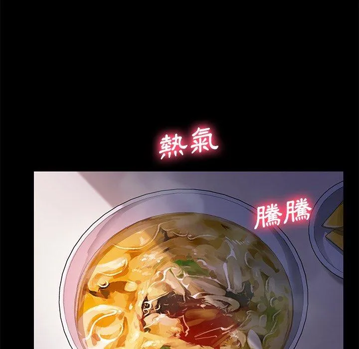 危机四伏的家庭生活 第65话 第119页