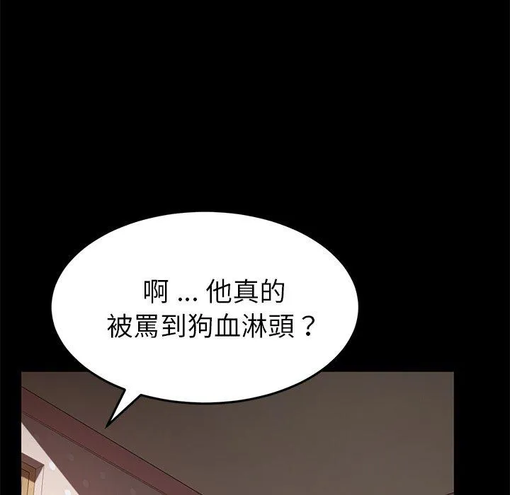 危机四伏的家庭生活 第31话 第120页