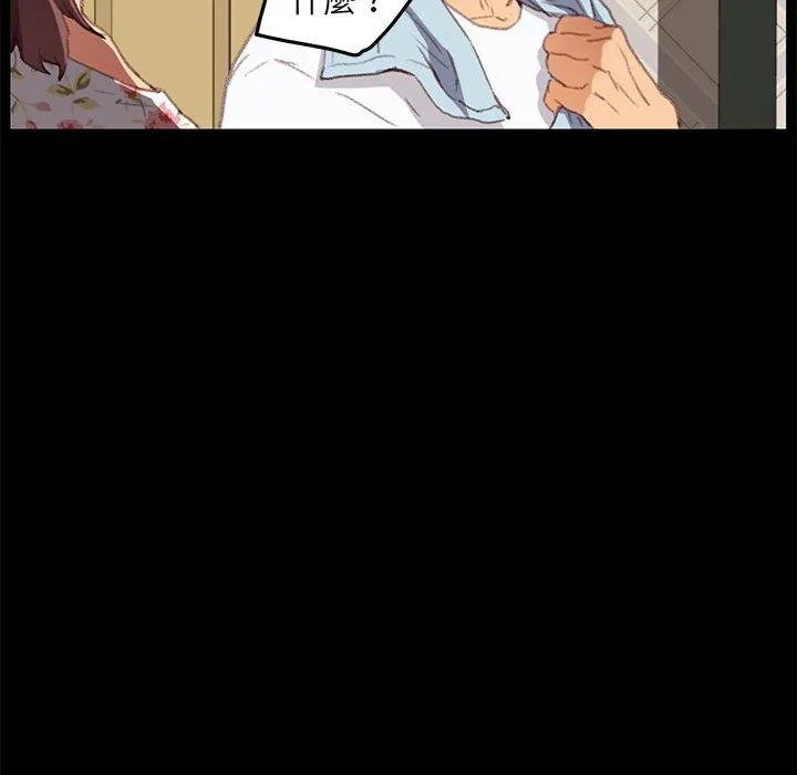 危机四伏的家庭生活 第31话 第95页