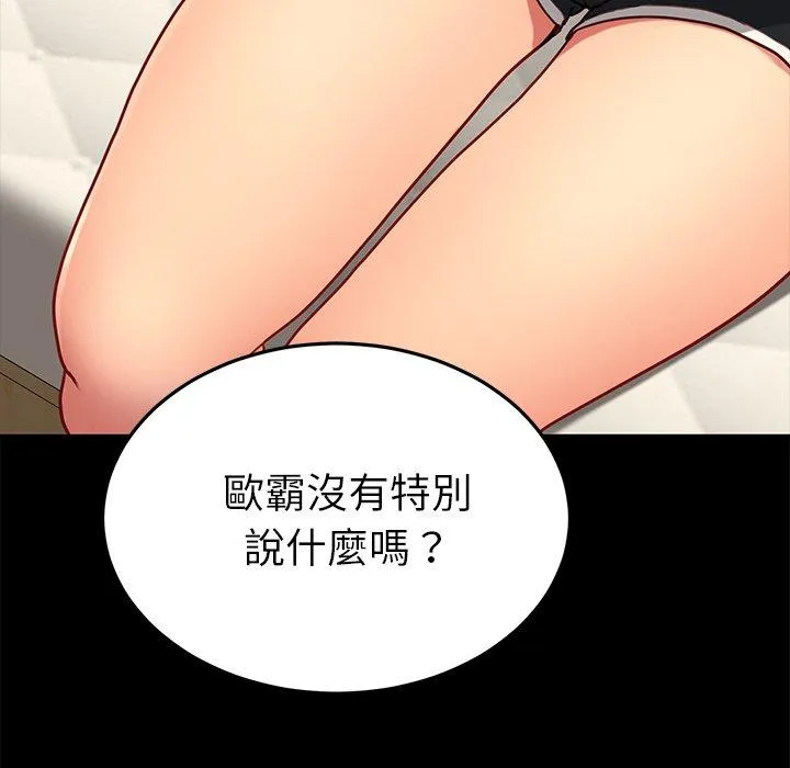 危机四伏的家庭生活 第31话 第134页