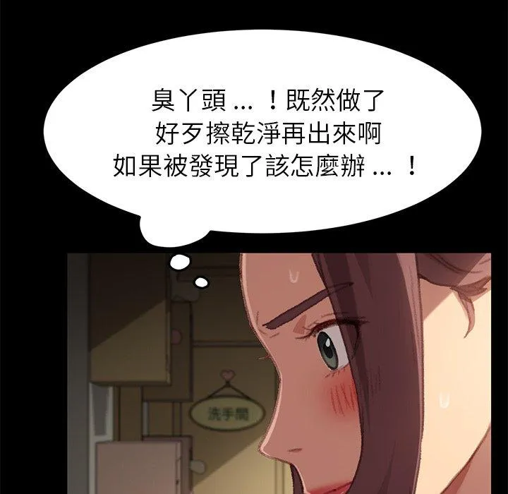 危机四伏的家庭生活 第31话 第40页