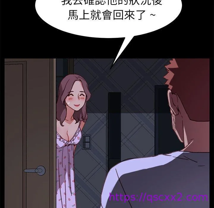 危机四伏的家庭生活 第31话 第161页