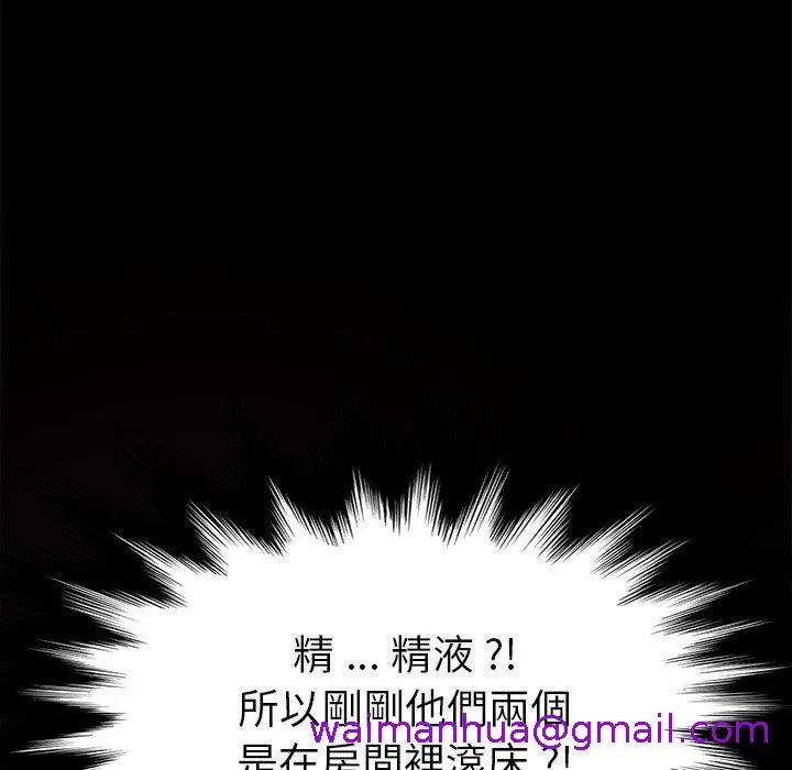 危机四伏的家庭生活 第31话 第37页