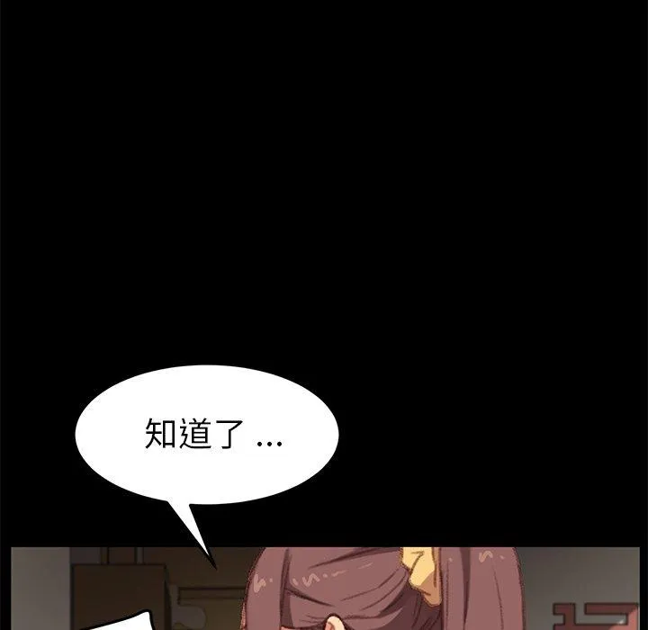 危机四伏的家庭生活 第31话 第47页