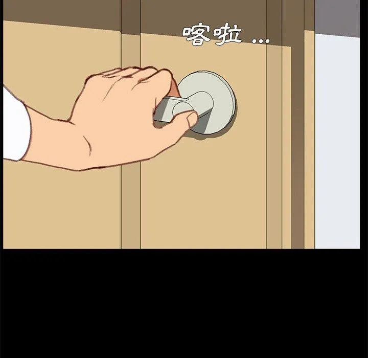 危机四伏的家庭生活 第31话 第16页
