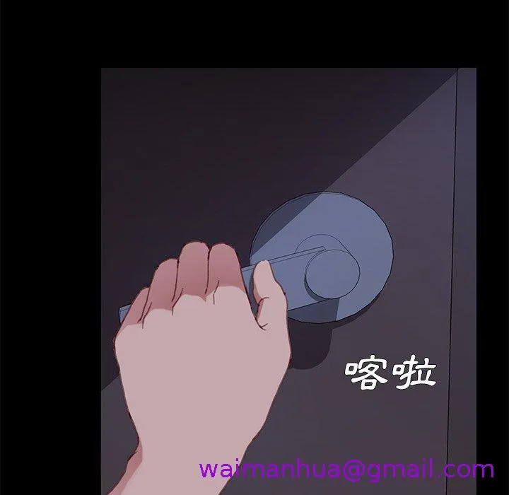 危机四伏的家庭生活 第31话 第149页