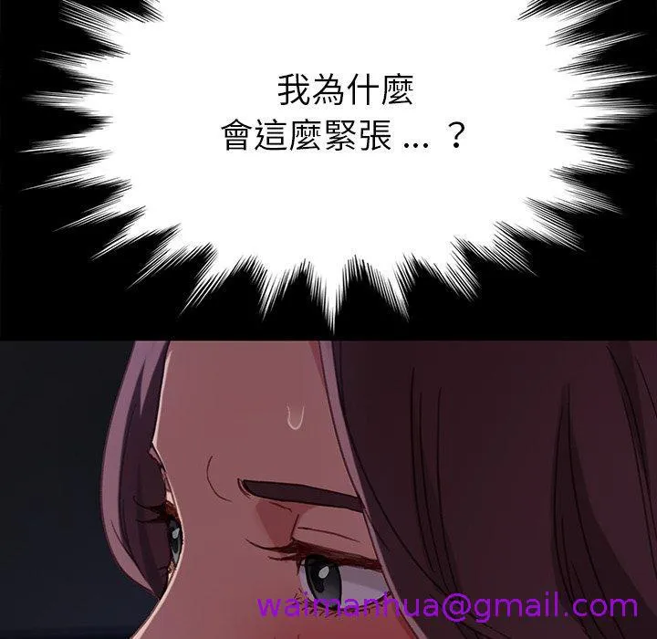 危机四伏的家庭生活 第31话 第173页