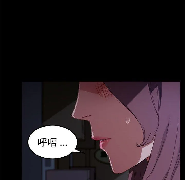 危机四伏的家庭生活 第31话 第170页