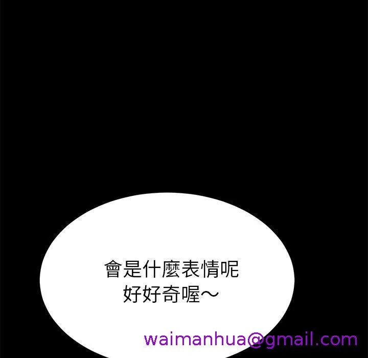 危机四伏的家庭生活 第31话 第5页