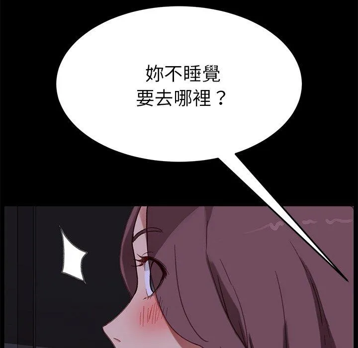 危机四伏的家庭生活 第31话 第151页
