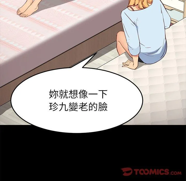 危机四伏的家庭生活 第31话 第124页