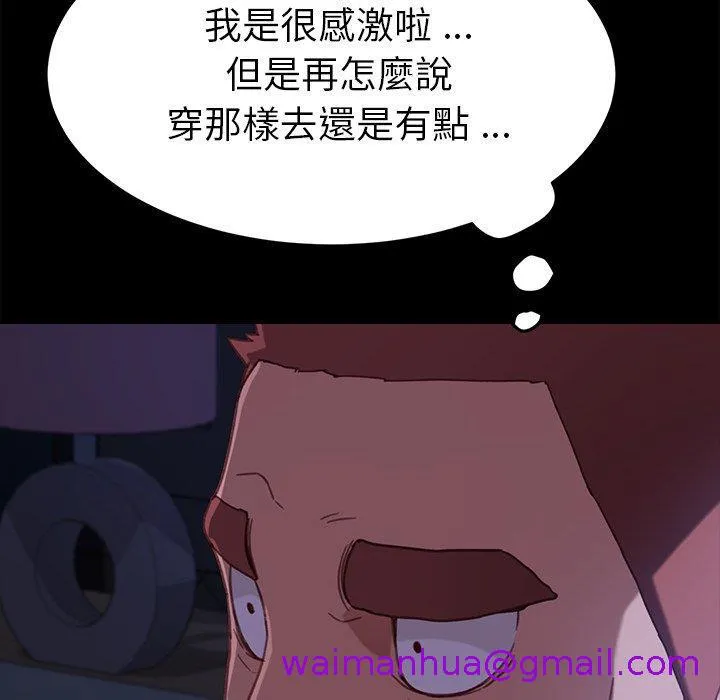 危机四伏的家庭生活 第31话 第165页