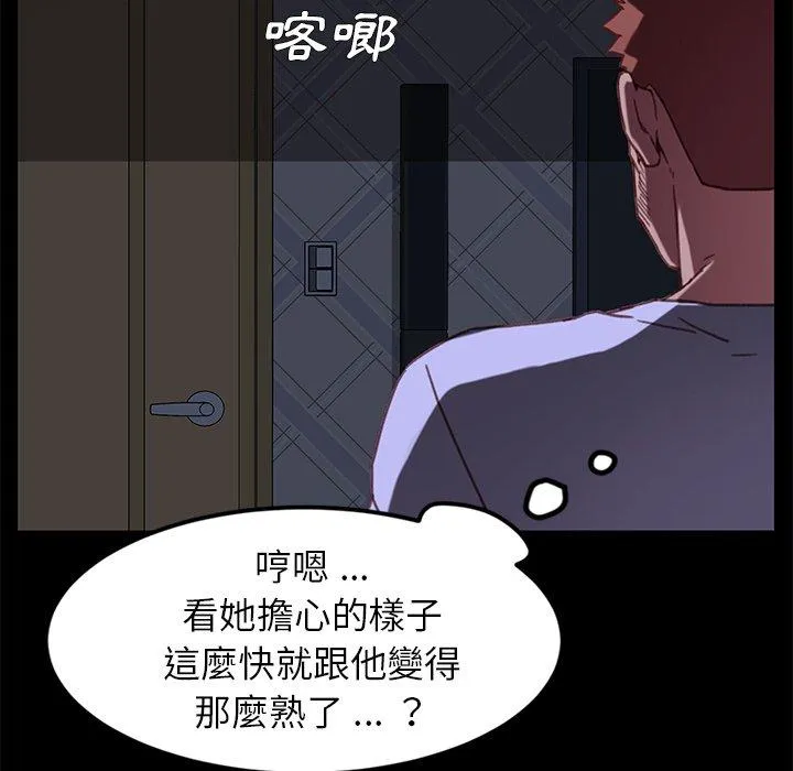 危机四伏的家庭生活 第31话 第163页