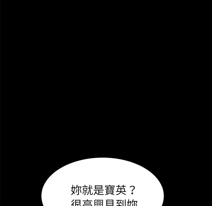 危机四伏的家庭生活 第31话 第30页