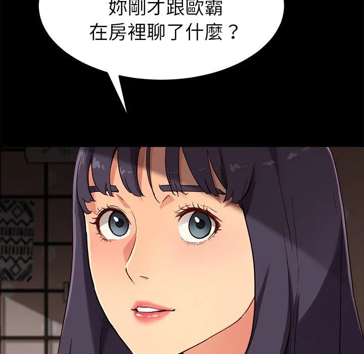 危机四伏的家庭生活 第31话 第128页