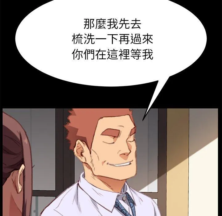 危机四伏的家庭生活 第31话 第42页