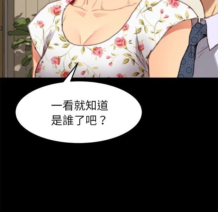 危机四伏的家庭生活 第31话 第32页