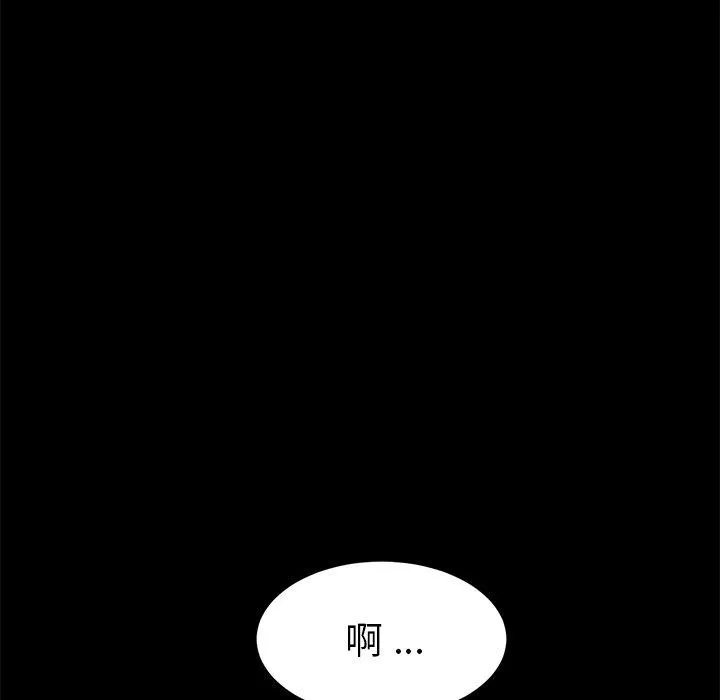危机四伏的家庭生活 第31话 第28页