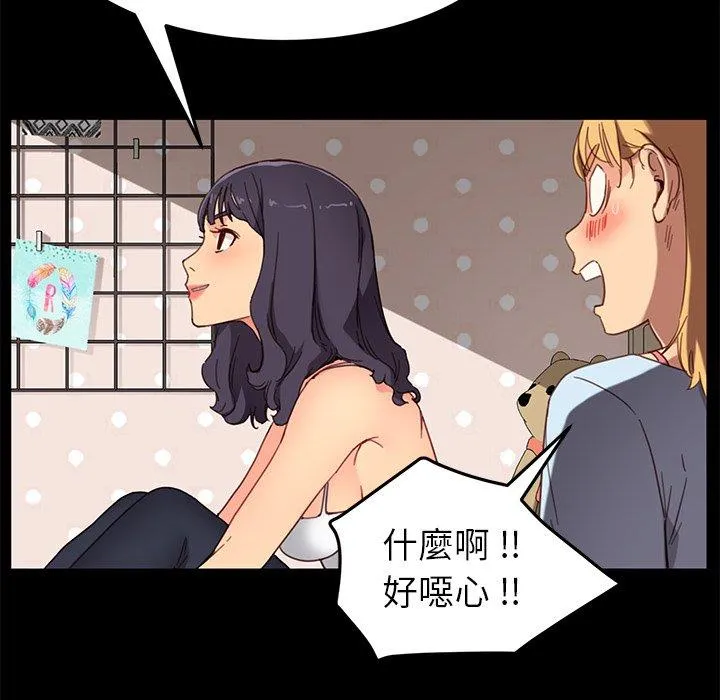 危机四伏的家庭生活 第31话 第126页