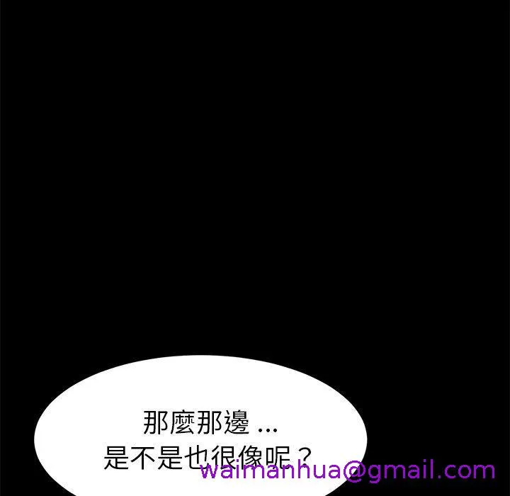 危机四伏的家庭生活 第31话 第125页