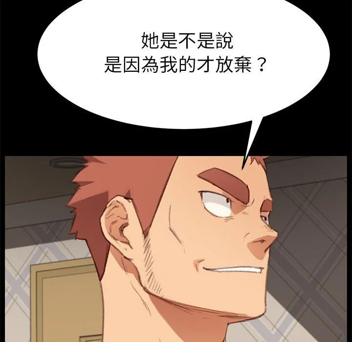 危机四伏的家庭生活 第31话 第103页