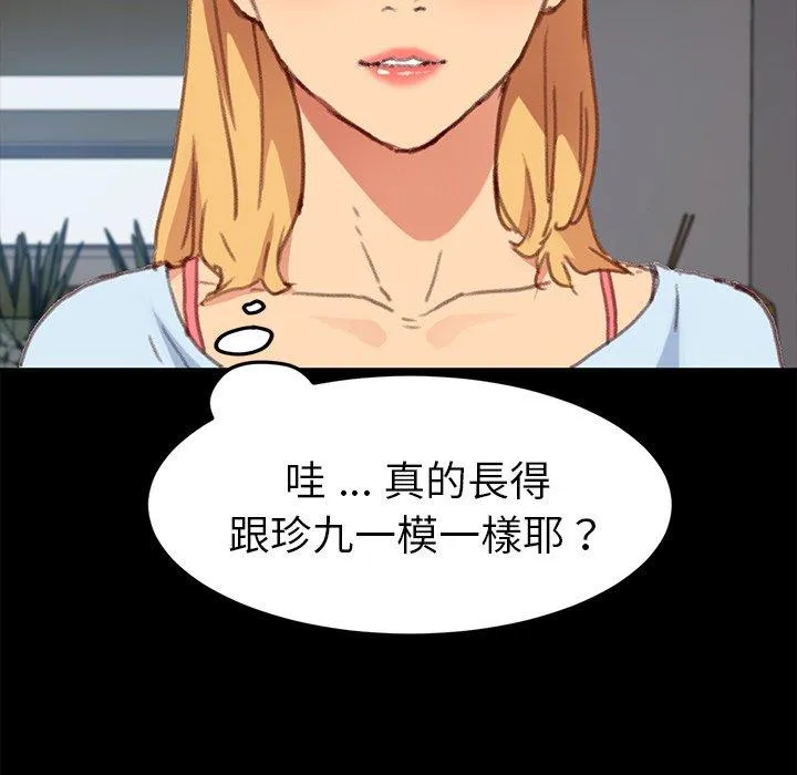 危机四伏的家庭生活 第31话 第34页